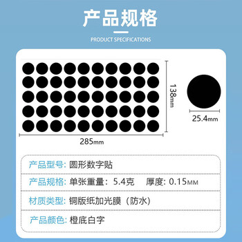 飞尔（FLYER）防水连号数字贴纸 不干胶贴纸圆形标签【黑底白字 2.54cm 1-50连号 20张】