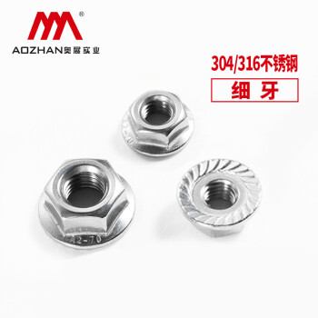 奥展实业（AOZHAN）DIN6923 六角法兰面细牙螺母细螺距非标牙距 304不锈钢【细牙】 M16-1.5(80支/盒)