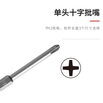 VESSEL威威日本进口单头十字批头M-A16 带磁螺丝刀头 PH2  分段式批嘴 65mm 单支装