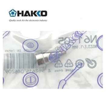 日本白光（HAKKO）FR301用吸嘴 N61-05（S形）