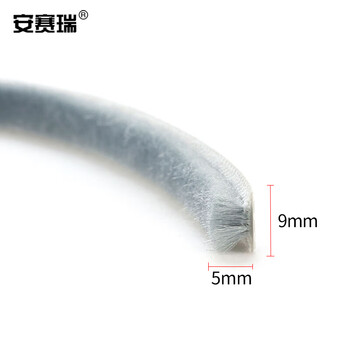 安赛瑞 门窗密封毛条（5米装）门窗门缝自粘型毛条隔音条防盗玻璃木门缝防风贴 9×5mm银灰色 520042