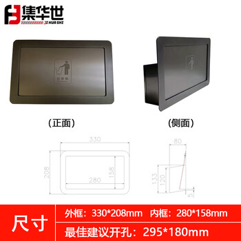 集华世 垃圾桶推盖不锈钢橱柜垃圾箱盖子定制商用餐厅嵌入式垃圾桶配件【3320侧开盖子黑钛色】JHS-0486