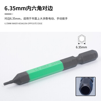 安力士牌（ANEX）进口内六角批头ACHX-1565风动批咀 电动批嘴螺丝刀 H1.5X65mm