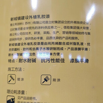 立邦保时洁外墙漆 防水防晒外墙乳胶漆油漆涂料