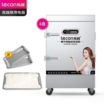 乐创（lecon）单门蒸箱蒸包炉馒头炉 4盘微电脑款 LC-J-ZGW04