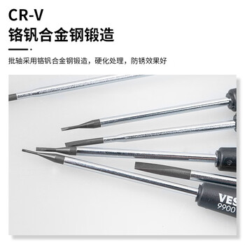 VESSEL威威进口No.9900一字螺丝刀手机钟表维修螺丝批 2.0x75mm