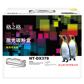 格之格 硒鼓 墨粉盒 商用专业版 黑色 适用机型M378d/M378df/P378d/P378db/P378dw【NT-DX378】