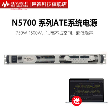 是德科技（Keysight）N5700系列单路大功率直流电源 N5741A(6V,100A,600W) 