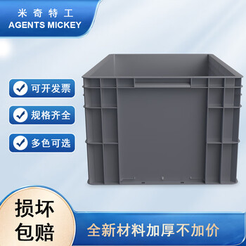 米奇特工（Agents mickey）灰色加厚EU箱 塑料物流箱 欧标汽配周转箱 收纳整理储物箱 600*400*280灰色