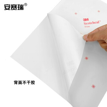 安赛瑞 GB安全标识牌（禁止倚靠）安全警示牌 3M不干胶 250×315mm 30531