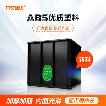中交建仪100三联混凝土试模绿色ABS优质抗压试模砼试块模具塑料盒子100*100*100试模盒 100三联绿ABS加厚