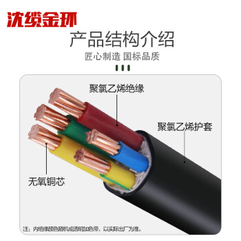 沈缆金环 ZR-VV-0.6/1KV-3*16+2*10mm² 国标铜芯阻燃电力电缆 1米
