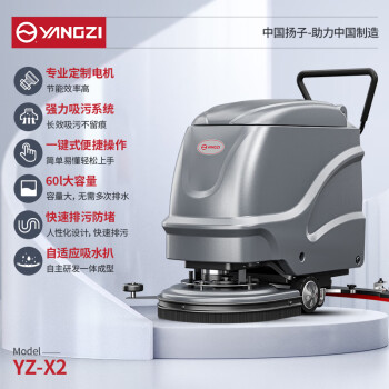 扬子（YANGZI）手推式洗地机商用 医院超市商场候车厅工业工厂 YZ-X2拖线款