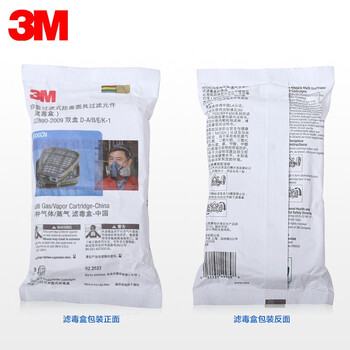 3M 6006CN防多种气体过滤盒 搭配6800/6500/6200等面具