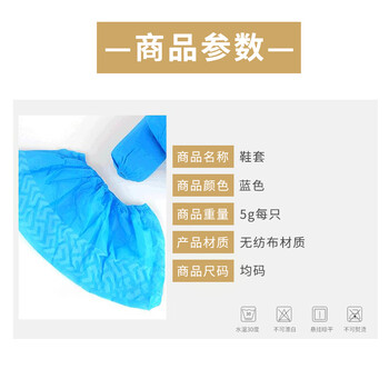 旷尔 一次性鞋套 无纺布加厚耐磨脚套 室内防水防滑鞋套【蓝色印花 500克100只】