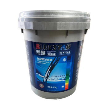 蓝星 蓝色防冻液 不冻液发动机冷却液 -35℃ 18kg/桶（2桶起售） 1桶