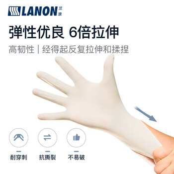 兰浪一次性乳胶手套加厚 实验室口腔检查100只 进口乳胶LD11 S码