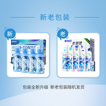 海昌 水感觉滋润补水美瞳隐形眼镜护理液120ml*4盒套装
