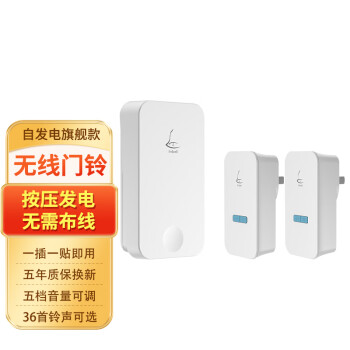 领普科技无线门铃G4 家用不用电池自发电免布线 防水老人呼叫器 一拖二