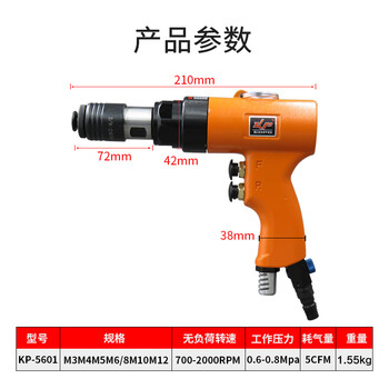 高宝 KOPO 气动攻牙机手枪式M3-M12钻孔丝锥两用型正反转调速攻丝机 KP-5601 