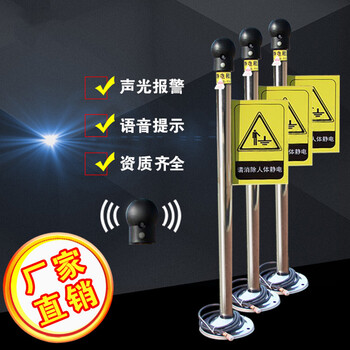 越翔安防329静电消除器 智能声光+语音防爆型 工业加油站触摸式人体静电释放器 定制