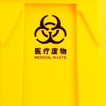 【黄色30L】医疗垃圾桶黄色加厚大号脚踏式废物回收垃圾桶带盖诊所