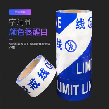 旷尔 一次性警戒线隔离带 道路交通施工护栏 注意安全警戒线【90M-蓝白警戒线】10卷起批