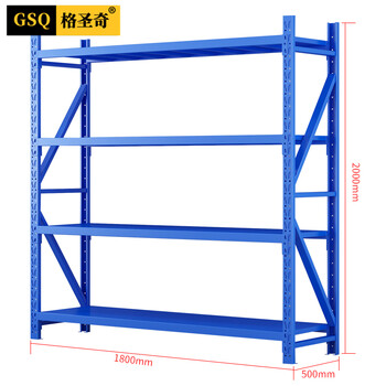 格圣奇仓储货架超市展示架轻型收纳架储物架C1421蓝色主架1.8米