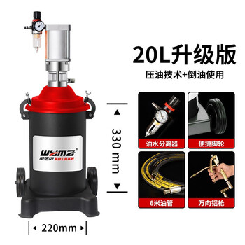 威马牌气动工具系列（WYMA）高压气动黄油机注油器汽保工具打黄油枪注牛油枪气动黄油泵 升级版高压-20L 