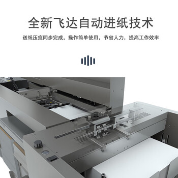 宏基 胶装机 合同标书档案文件 合同标书文件档案书籍图文制作过胶机【H2】