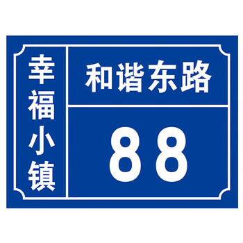 海斯迪克  铝板反光门牌 门号房号数字号码牌 街道楼号牌小区单元楼栋层指示牌 15×20cm样式3 HK-574