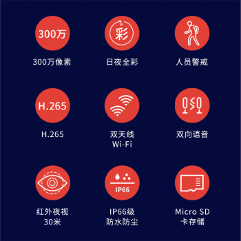 TP-LINK 室外全彩监控摄像头 智能无线网络摄像机 wifi手机远程监控 300万高清户外防水TL-IPC63NA-4