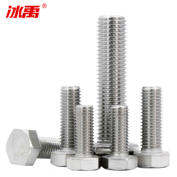 冰禹 BY-873 304不锈钢外六角螺栓 六角螺丝 六角头螺丝钉 M22 DIN933全牙 M22*150 2个