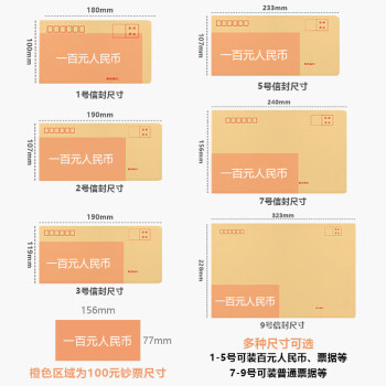 离草 9号A4牛皮纸信封 信封袋发票收据文件袋工资袋办公用品信纸发票工资袋信封袋 50个/包
