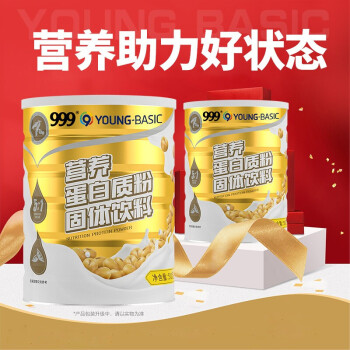 三九医药999牌蛋白粉乳清中老年人儿童营养品高蛋白质粉500g罐2罐