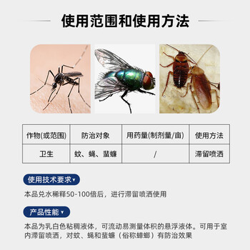 兰诗 PB1057 高效氯氟氰菊酯悬浮剂灭苍蝇蚊子蟑螂药跳蚤杀虫剂 500ml/瓶 20瓶/箱