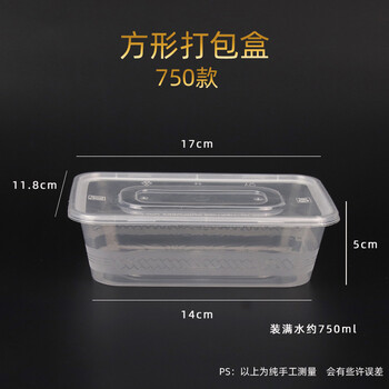 飞尔（FLYER）一次性餐盒 透明塑料快餐外卖打包盒【透明750款带盖 600套】