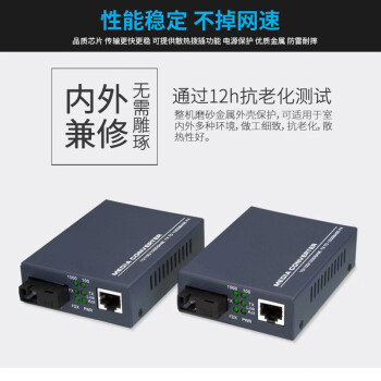 ABLEMEN 千兆光纤收发器 SC接口 1光1电单模单纤光纤收发器1对  20KM增强版 1对装