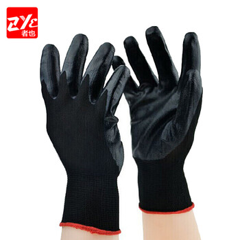者也 劳保手套加厚胶皮塑胶丁腈防滑手套工地干活工作 黑色12双