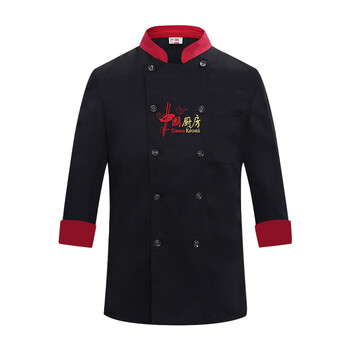 米盛厨师服 酒店食堂饭店后厨工作服男女工衣 黑色长袖XL码可定制绣字MS-2