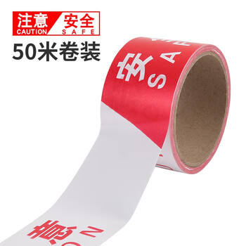 趣行 警戒线 注意安全隔离警示线约50米 PP材质 高清基础款 红白色警示带交通工程警告分割带