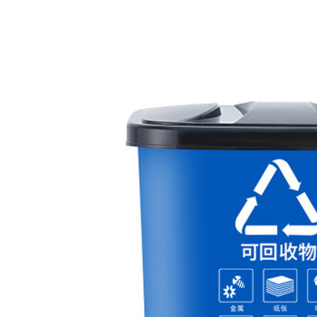【30L蓝色可回收物】脚踏垃圾桶户外乡镇办公室塑料分类垃圾单桶
