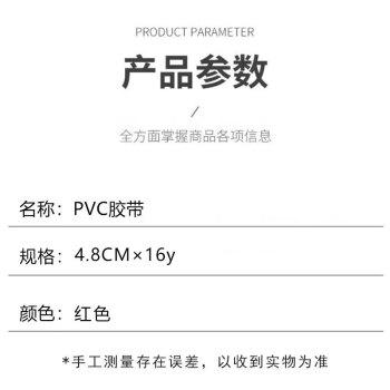 飞尔（FLYER）PVC胶带 斑马线车间地面标识 红色标识划线地板胶带 4.8CM×16y 5卷起批