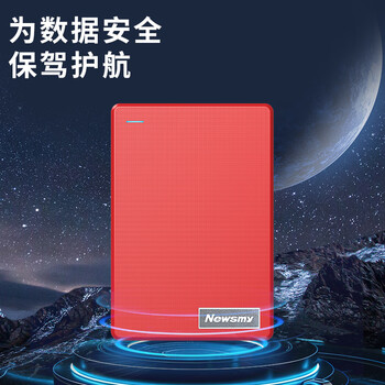 纽曼（Newsmy）1TB 移动硬盘机械 双盘备份 清风Plus系列 USB3.0 2.5英寸 清新白 海量存储 手机连接 格纹设计