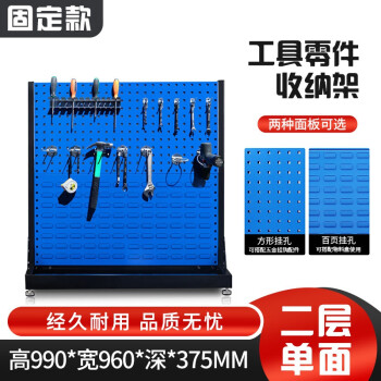 盛富永 工具置物架多功能物料架整理架工具架两层单面【固定款】 996*960*375