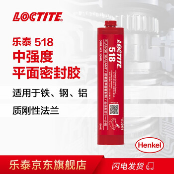 乐泰/loctite 518 平面密封强力胶 良好容污耐油耐腐蚀铸铁铝钢厌氧柔性法兰密封胶耐高压替代垫片NSF认证红色 50ml 1支装