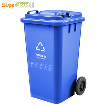 舒蔻（Supercloud）大号塑料分类垃圾桶小区环卫户外带轮加厚垃圾桶全国标准分类120L加厚蓝色分类