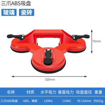 保拉(Paola) 三爪玻璃吸盘工具 加厚强力橡胶吊顶瓷砖地板吸提器6304
