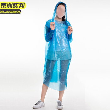 京洲实邦 儿童开扣款颜色备注3丝 一次性雨衣长款全身透明户外旅游分体便携雨披JZSB-9108XJ