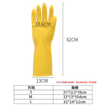 冰禹 BYlf-645 加厚清洁手套 防滑耐磨 橡胶劳保防护手套 32cm黄色长款乳胶 M码（1双）